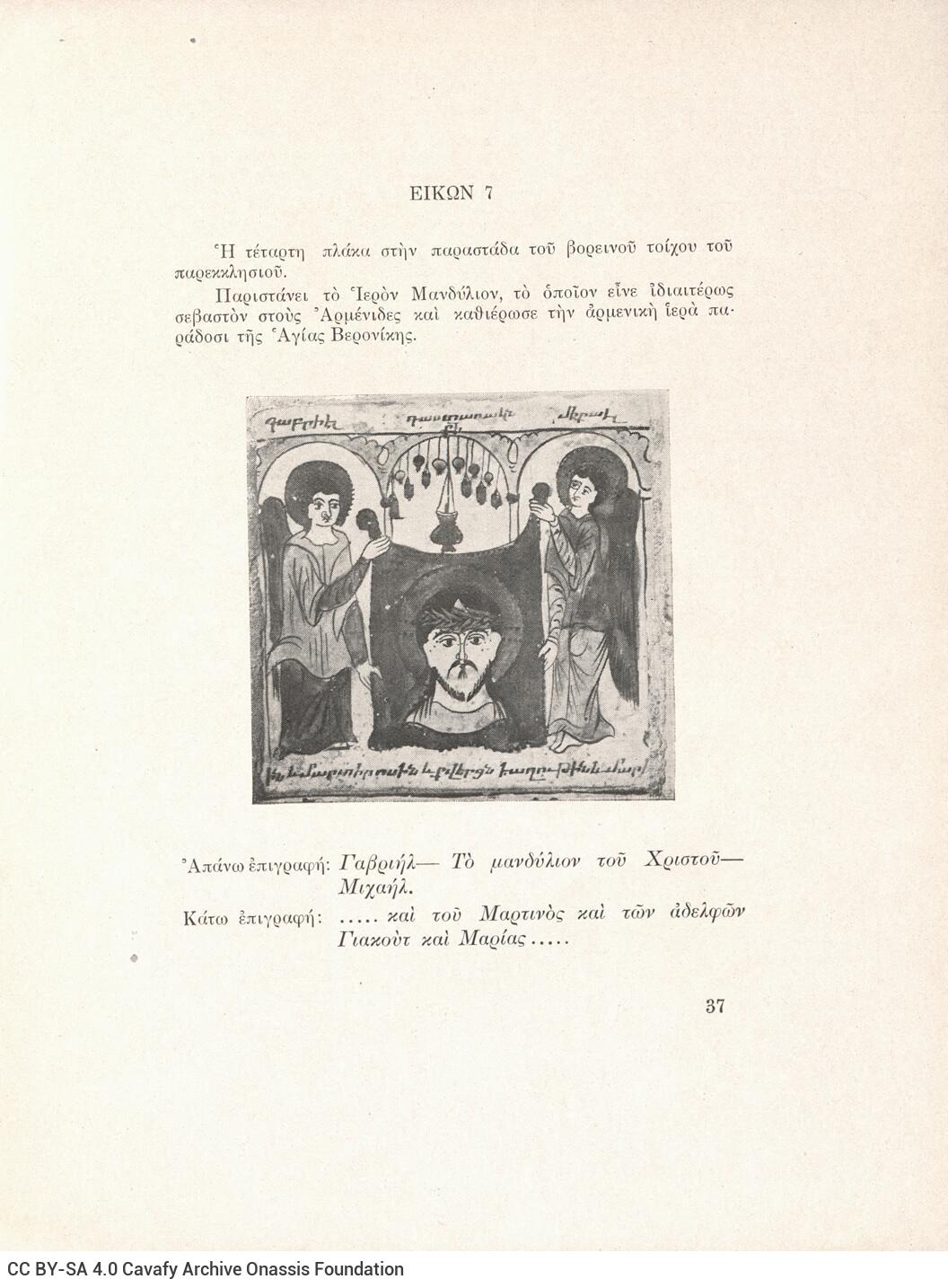 24 x 18.5 cm; 97 p. + 3 s.p., p. [1] bookplate CPC, p. [3] title page and written dedication by the author to C. P. Cavafy in